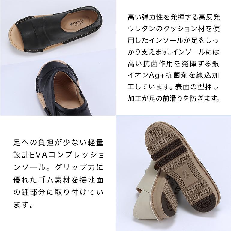 PANSY（パンジー） レディース 靴 シューズ オープントゥ シャーリング