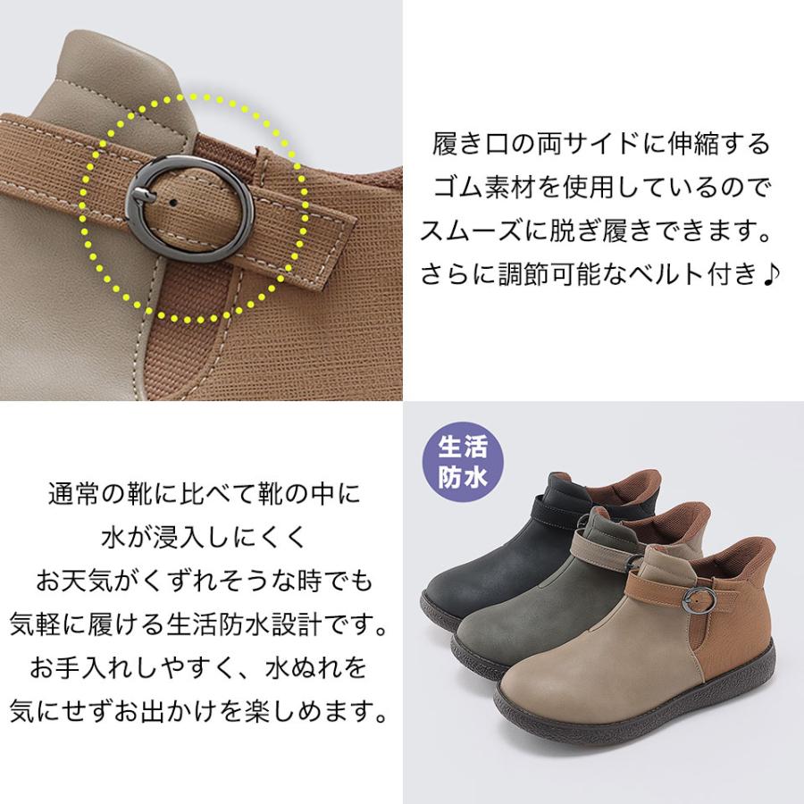 ブーツ 生活防水 サイドゴア ゆったり 可愛い 靴 レディース 4E