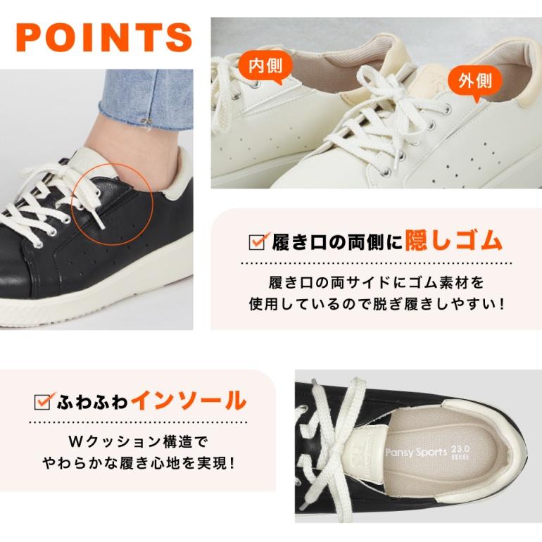 PANSY（パンジー） レディース スニーカー シューズ 靴 幅広 ゆったり