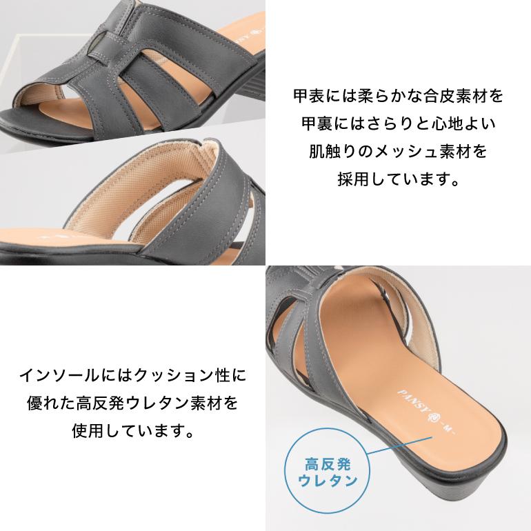 カジュアルサンダル レディース ミュール ワンヒール つっかけ 上品 きれいめ 靴 パンジー pansy 6640 | PANSY | 12