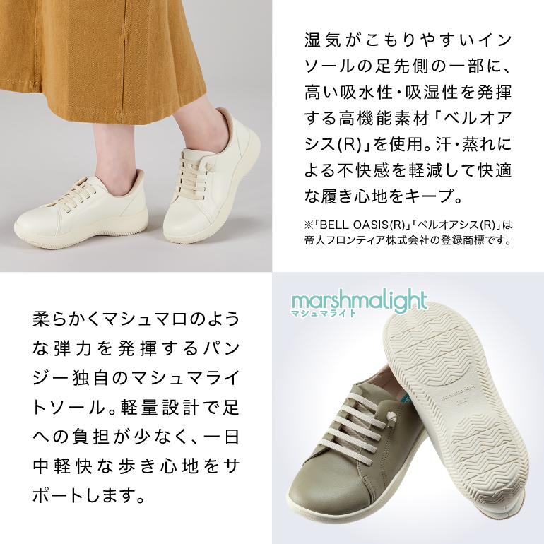 PANSY（パンジー） ハンズフリー 靴 スニーカー シューズ ゴム紐 軽量