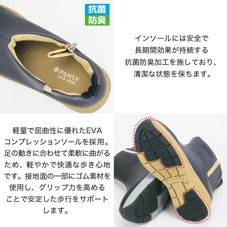 ブーツ レインブーツ レインシューズ レディース 靴 生活防水 ファスナー ミドル 4E 雨 大人 おしゃれ 履きやすい パンジー pansy 4947 | PANSY | 11