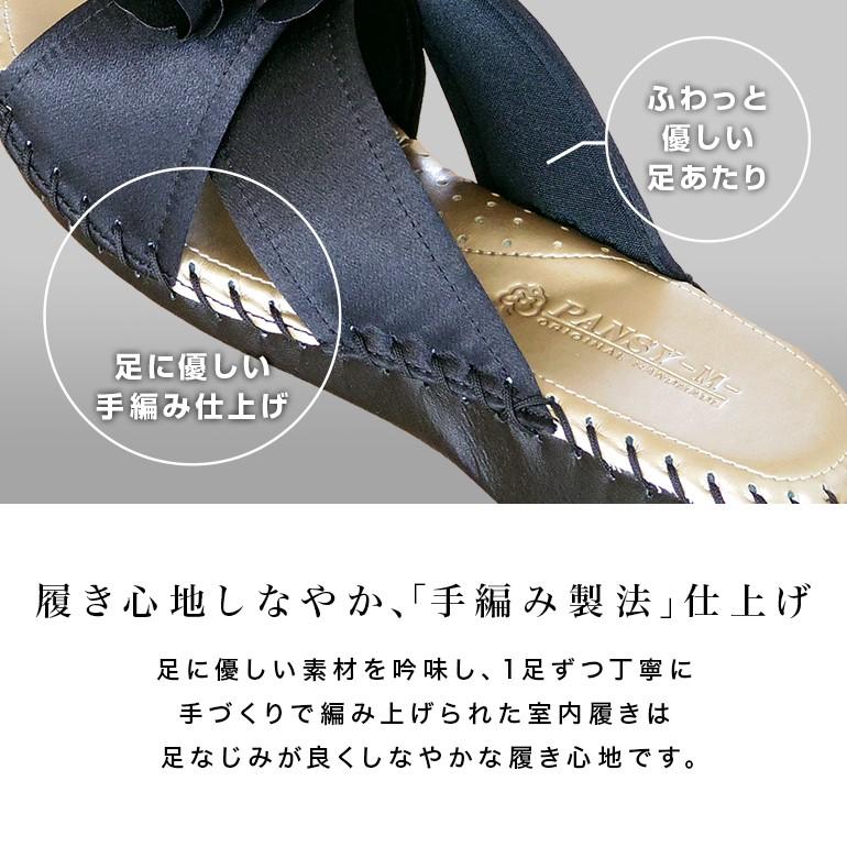 ルームシューズ レディース ヒールスリッパ スリッパ おしゃれ 花 ヒール クッション 室内履き パンジー Pansy 9470 P276 パンジーyahoo 店 通販 Yahoo ショッピング
