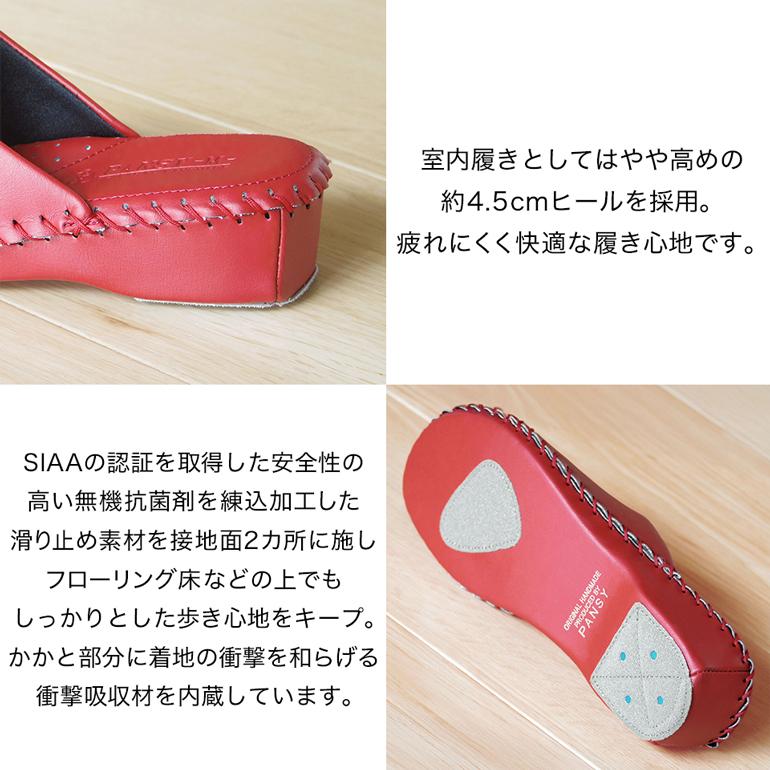 PANSY（パンジー） ルームシューズ レディース スリッパ ヒール