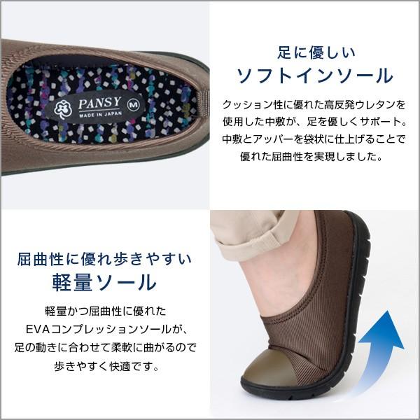 シューズ レディース ストレッチ 軽い 歩きやすい 日本製 靴 パンジー pansy 2100 :p411:パンジーYahoo!店 - 通販 - Yahoo!ショッピング シューズ レディース ストレッチ 軽い 歩きやすい 日本製 靴 パンジー pansy 2100 :p411:パンジーYahoo!店 - 通販 - Yahoo!ショッピング