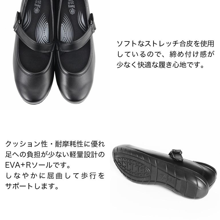パンプス ストラップシューズ レディース 黒 軽い 履きやすい フラット 靴 3E パンジー pansy 4067 | PANSY | 11