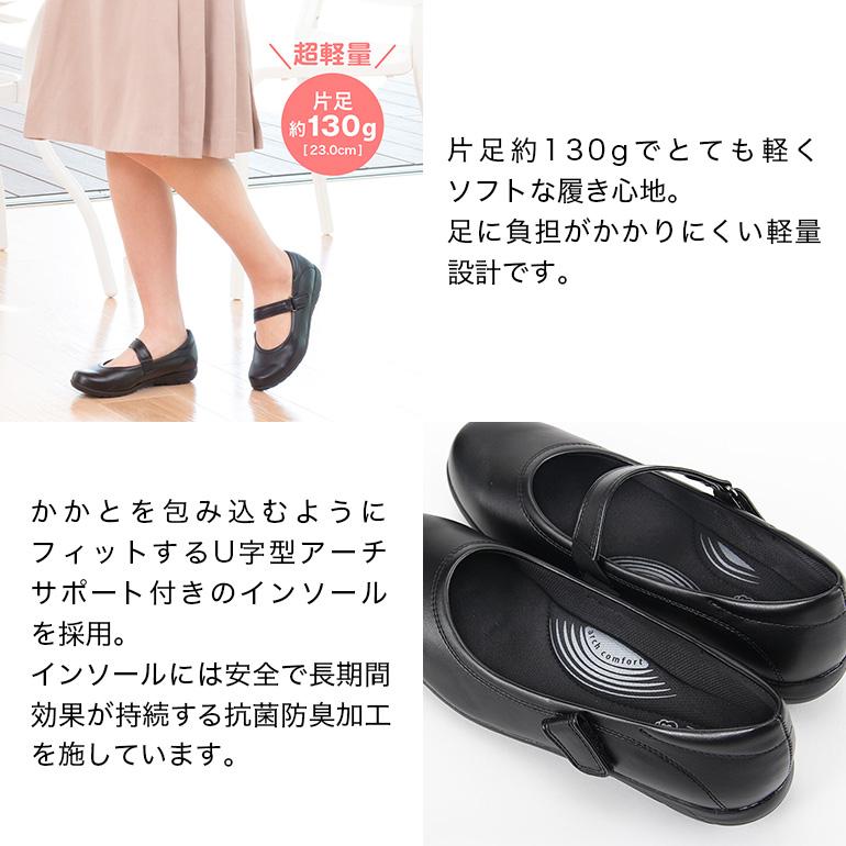 パンプス ストラップシューズ レディース 黒 軽い 履きやすい フラット 靴 3E パンジー pansy 4067 | PANSY | 09