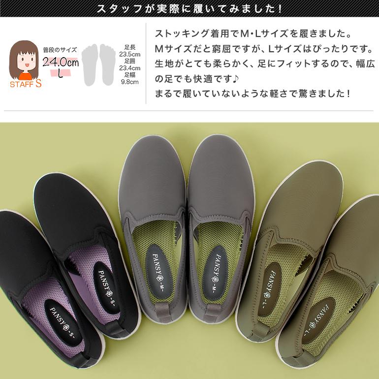 PANSY（パンジー） スリッポン シューズ レディース 軽い 爽やか