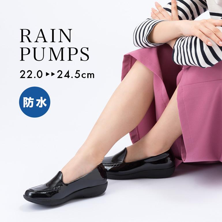 人気商品 防水レインシューズ 雨用 靴 パンプス 履きやすい 歩きやすい レディース 3E パンジー pansy 4937 