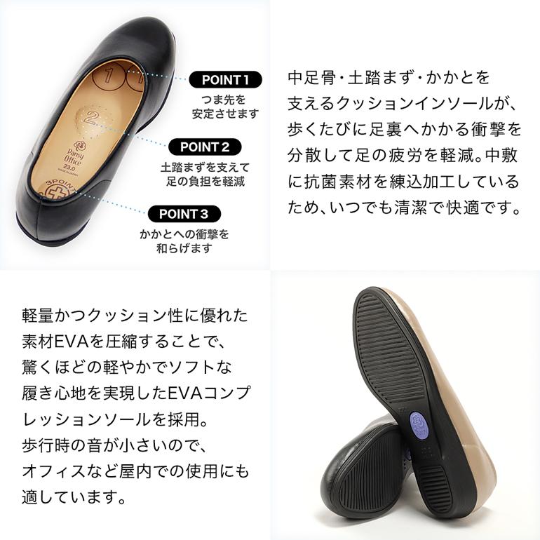 PANSY（パンジー） パンプス オフィス レディース 疲れにくい 軽い 