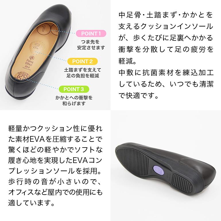 パンプス オフィス レディース 疲れにくい 軽い フラット ローヒール 新生活 通勤 日本製 靴 3E パンジー pansy 4060 | PANSY | 12