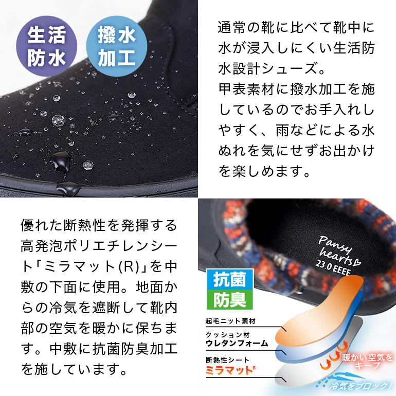 PANSY（パンジー） ブーツ ショートブーツ 靴 シューズ 女性用