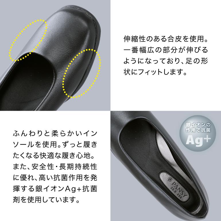 PANSY（パンジー） パンプス シューズ 靴 レディース オフィス