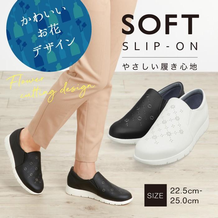 スニーカー スリッポン 靴 カジュアル レディース 花 ソフト シンプル 軽量 3e パンジー Pansy Ps1401 P8 パンジーyahoo 店 通販 Yahoo ショッピング