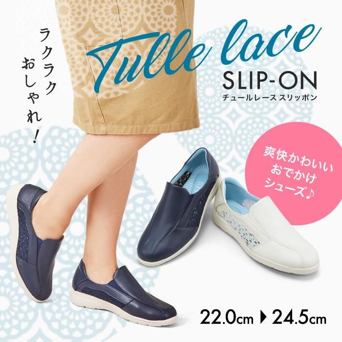 スニーカー 靴 レディース カジュアル スリッポン チュールレース 通気性 楽ちん 3e パンジー Pansy Ps1379 P9 パンジーyahoo 店 通販 Yahoo ショッピング