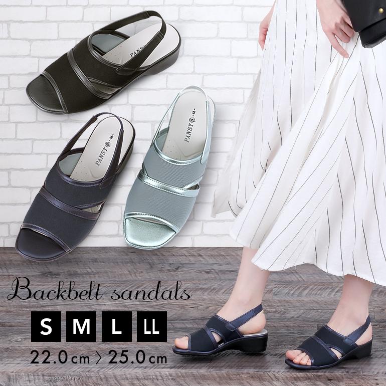 PANSY サンダル バックベルトサンダル バックストラップ 軽い ソフト 