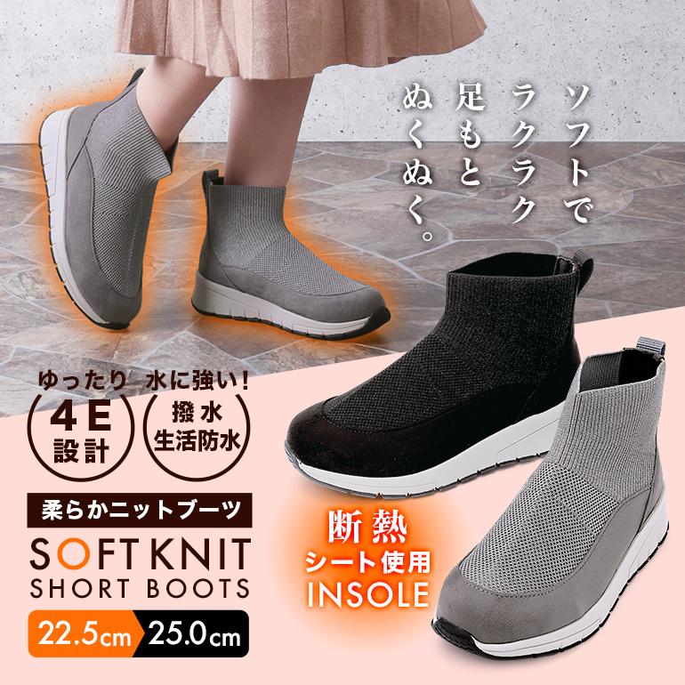 ブーツ レディース 靴 シューズ 4e ショートブーツ ニット 断熱 あったか 撥水 生活防水 抗菌 清潔 ゆったり 幅広 パンジー Pansy 4603 P961 パンジーyahoo 店 通販 Yahoo ショッピング