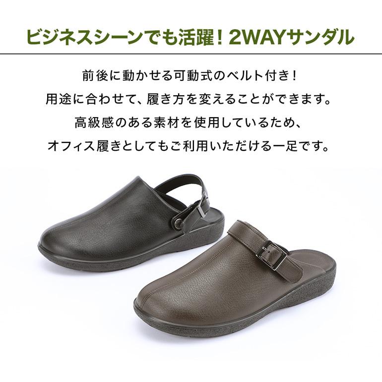 PANSY（パンジー） サンダル メンズ 紳士用 ビジネス オフィス 2WAY