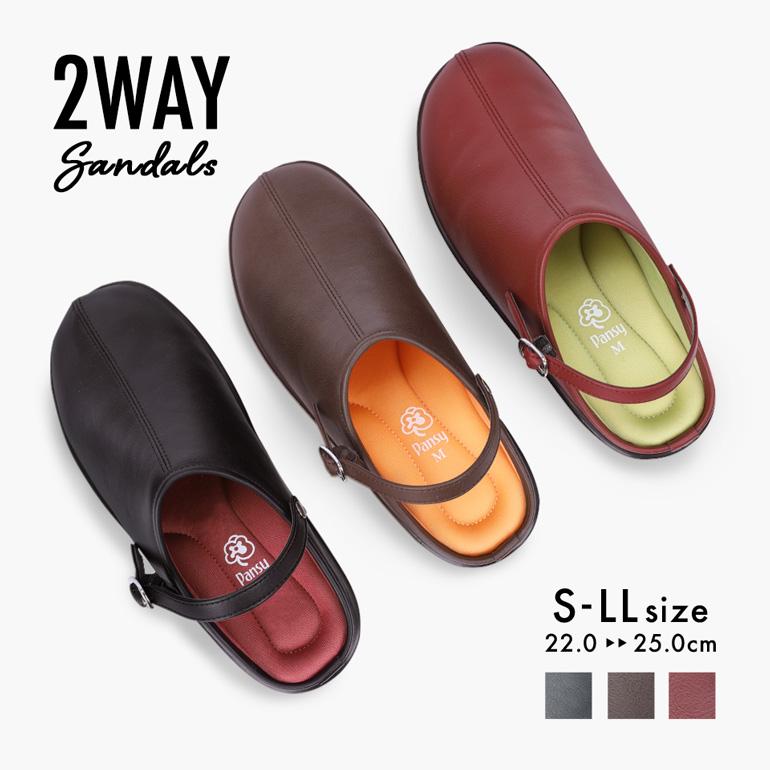 サンダル サボ 2way ヘップ ソフト レディース パンジー Pansy 6860 P9 パンジーyahoo 店 通販 Yahoo ショッピング