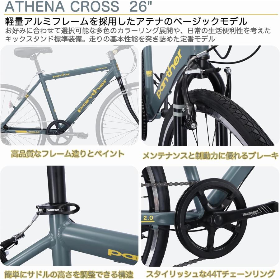 PANTHERクロスバイク軽量アルミ製フレーム外装8段変速フロント PANTHERクロスバイク軽量アルミ製フレーム外装8段変速フロント