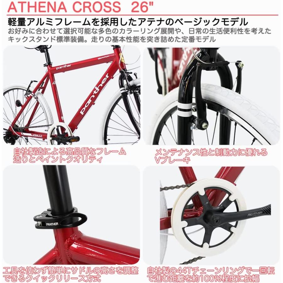 PANTHER(パンサー)クロスバイクshimano7段変速適応身長160cm以上フロントハブクイックリリース搭載Vブレーキメーカー