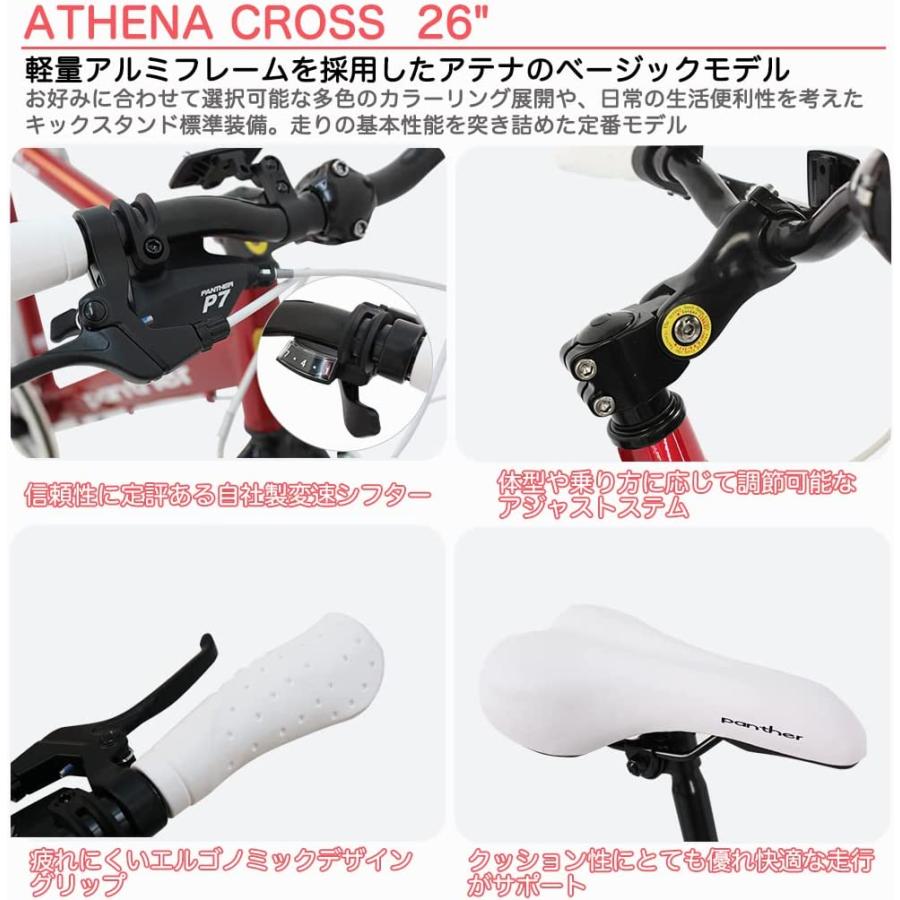 PANTHER(パンサー)クロスバイクshimano7段変速適応身長160cm以上フロントハブクイックリリース搭載Vブレーキメーカー