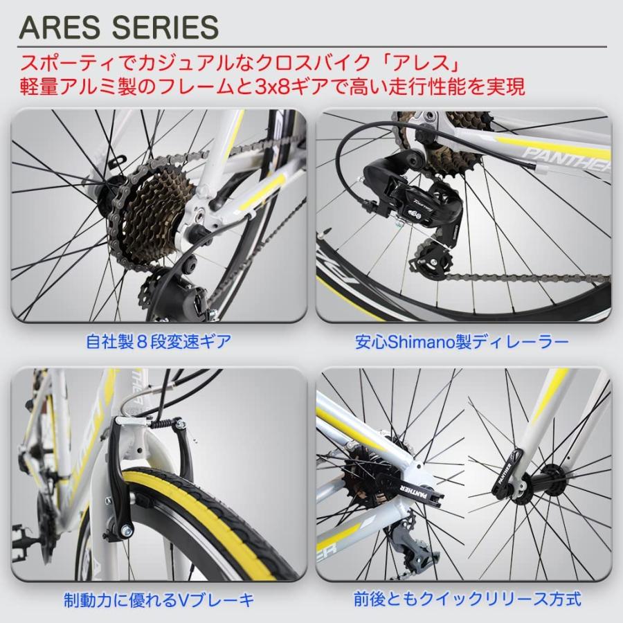 2023年最新モデル】PANTHERクロスバイク軽量アルミフレーム ARES 2023年最新モデル】PANTHERクロスバイク軽量アルミフレーム ARES