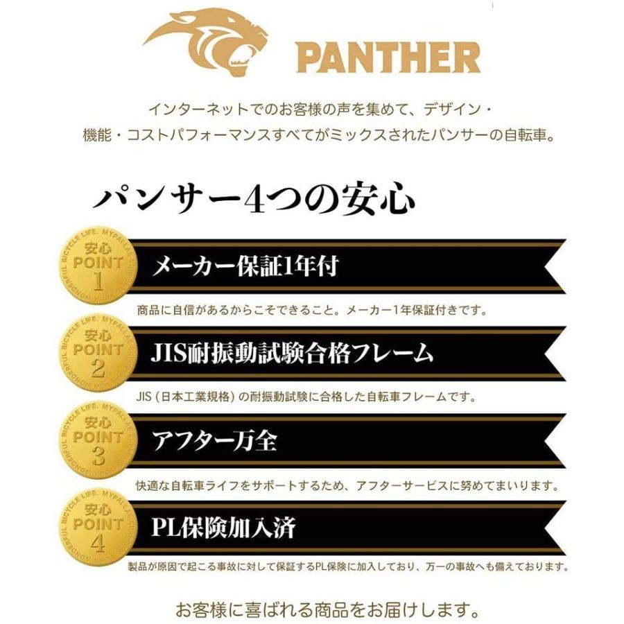 PANTHER (パンサー) ロードバイク 多色/3サイズ選択可 シマノ14段変速装備 STIデュアルコントロール 700C×25C｜panther-bicycle｜19