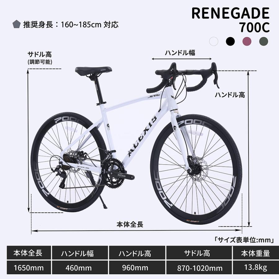 ロードバイク 自転車 ACEXIS L-TWOO 16段変速 適応身長160cm以上 前輪
