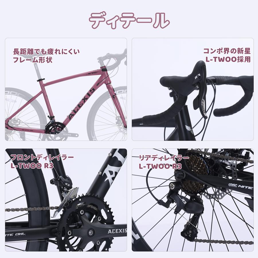 ロードバイク 自転車 ACEXIS L-TWOO 16段変速 適応身長160cm以上 前輪