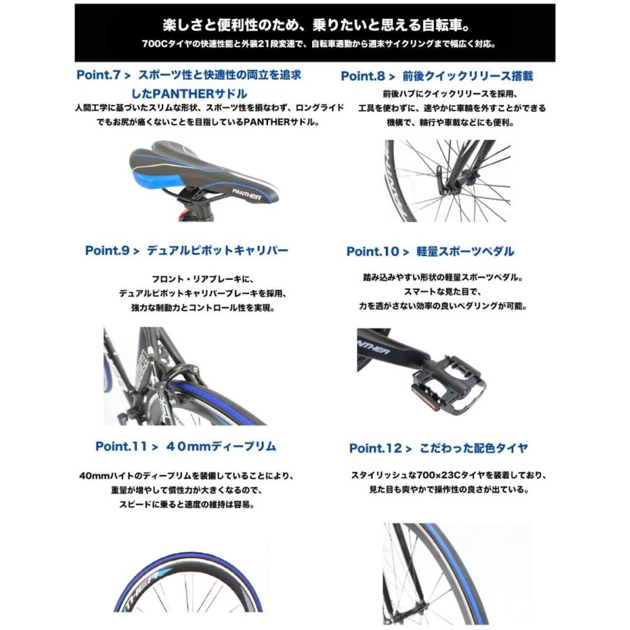 PANTHER (パンサー) ロードバイク 多色/3サイズ可選 シマノ21段