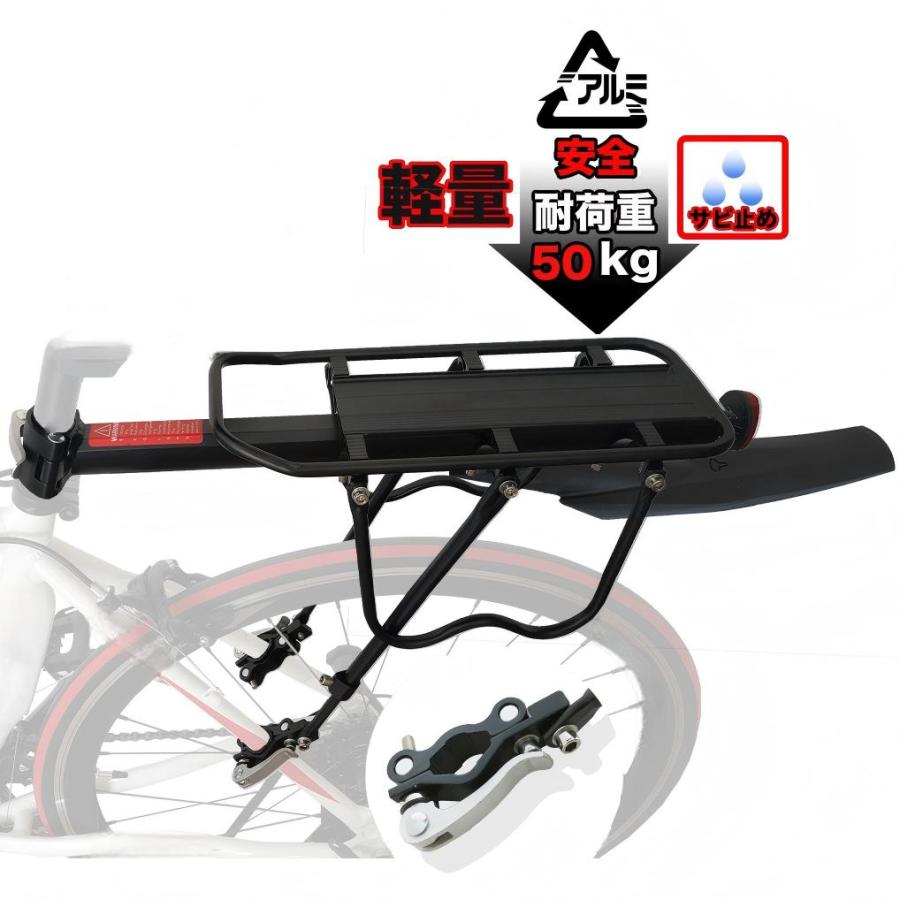 ACEXIS 自転車荷台 リアキャリア 荷物貨物ラック 安全耐荷重50KG 軽量