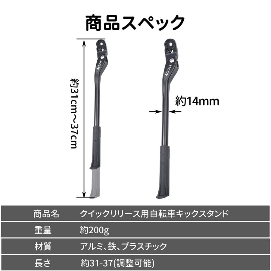 ACEXIS 自転車 軽量キックスタンド サイドスタンド 24インチ〜700Cに