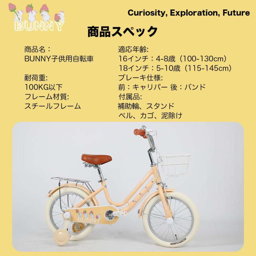 限定価格】子供用自転車 4歳 5歳 6歳 7歳 8歳 9歳 10歳 BUNNY 16インチ