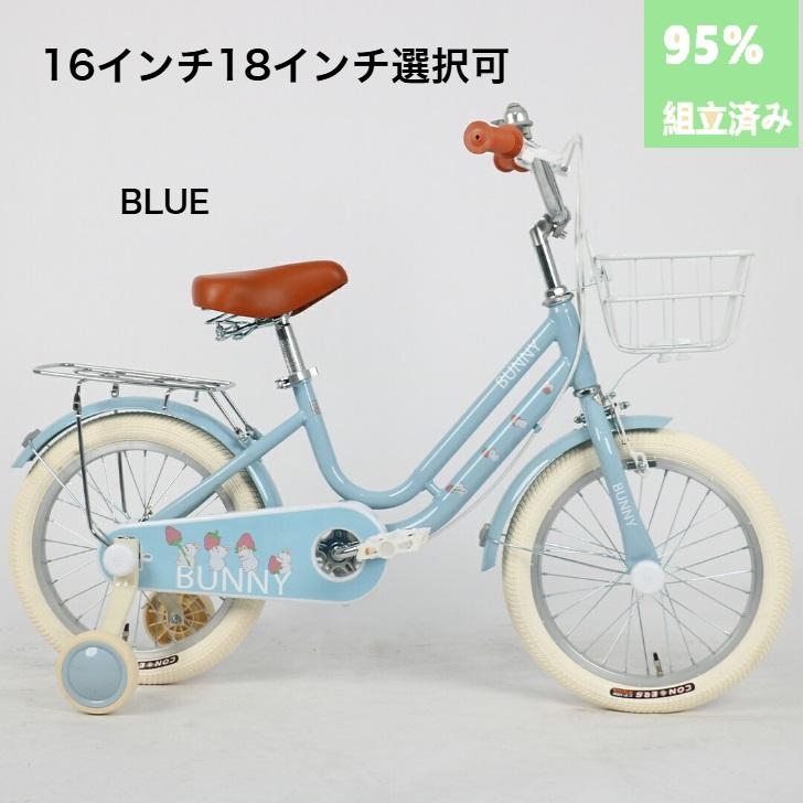 【期間限定特価】子供用自転車 5歳 6歳 7歳 8歳 9歳 10歳 BUNNY 18インチ 補助輪 スタンド 泥除け 前カゴ キッズ プレゼント ギフト 入学祝い 卒業祝い 進級祝い 誕生日 限定価格】子供用自転車 4歳 5歳 6歳 7歳 8歳 9歳 10歳 BUNNY 16インチ