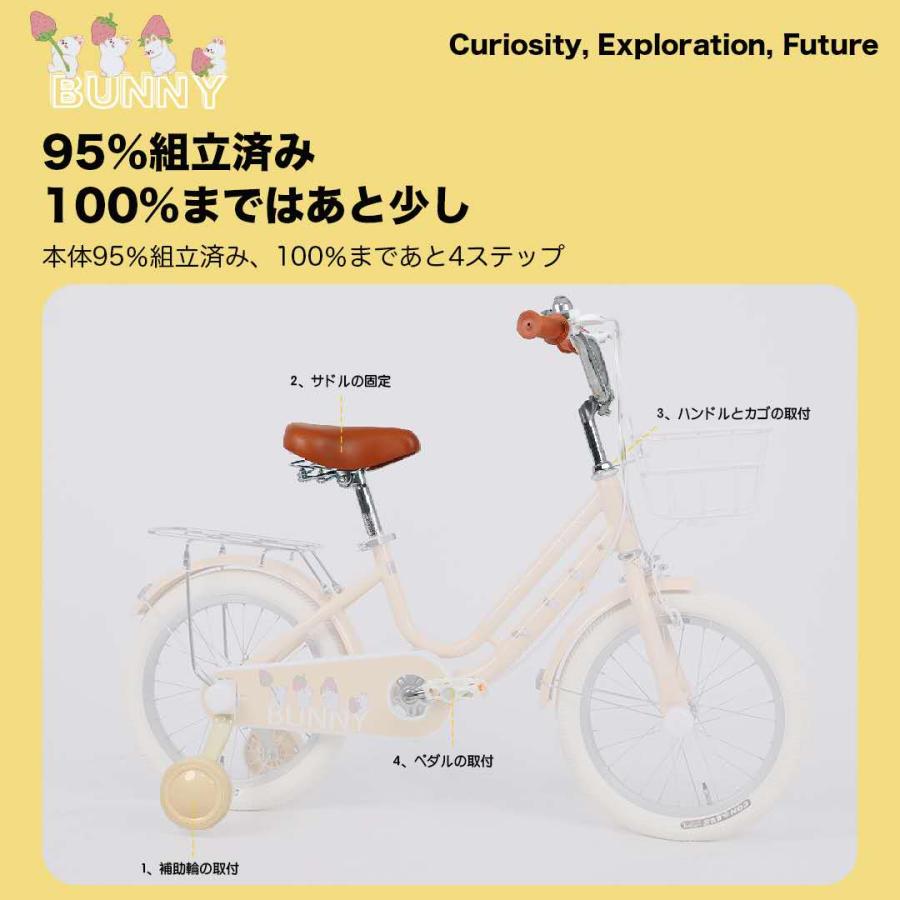 【限定価格】子供用自転車 4歳 5歳 6歳 7歳 8歳 9歳 10歳 BUNNY 16インチ 18インチ 補助輪 スタンド 泥除け 前カゴ プレゼント 卒業祝い 進級祝い 誕生日_19