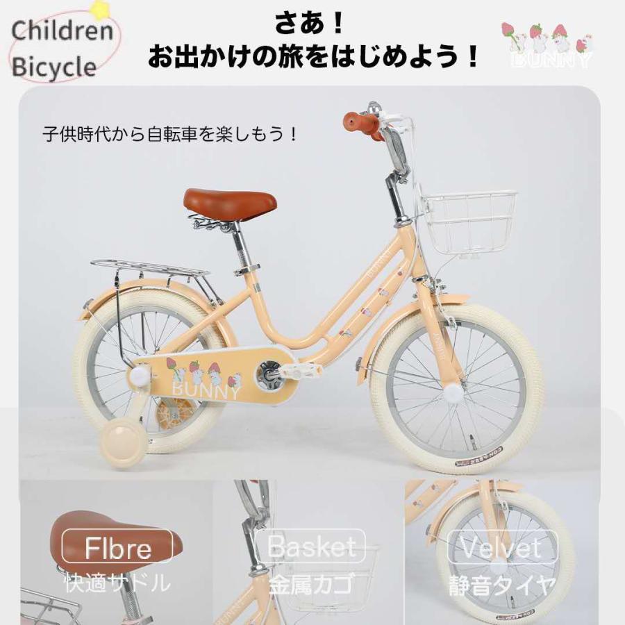 限定価格】子供用自転車 4歳 5歳 6歳 7歳 8歳 9歳 10歳 BUNNY 16インチ