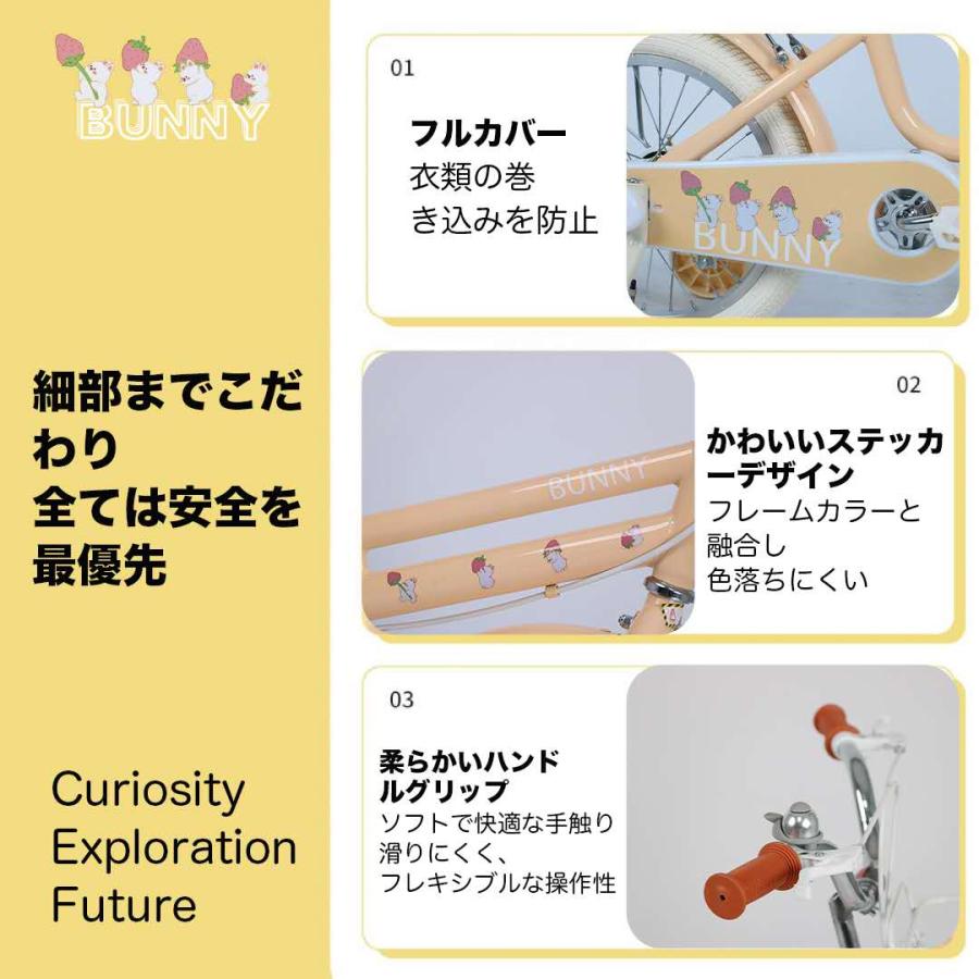 【限定価格】子供用自転車 4歳 5歳 6歳 7歳 8歳 9歳 10歳 BUNNY 16インチ 18インチ 補助輪 スタンド 泥除け 前カゴ プレゼント 卒業祝い 進級祝い 誕生日の画像