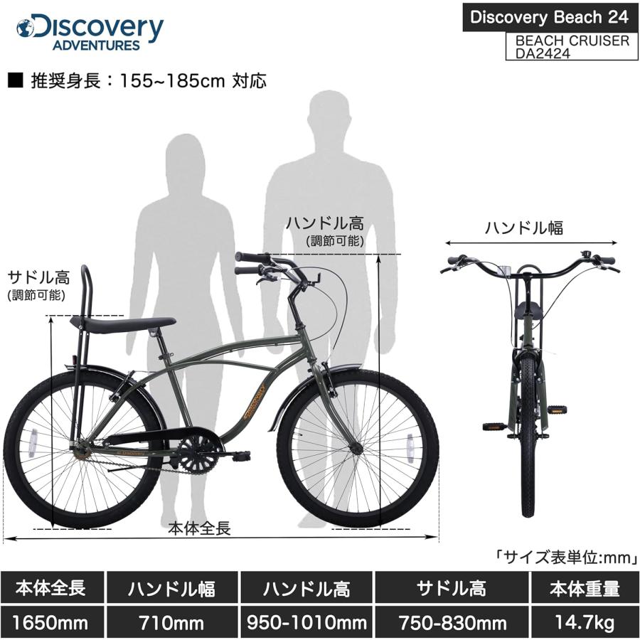ディスカバリー アドベンチャーズ 自転車 ディスカバリー アドベンチャーズ 自転車