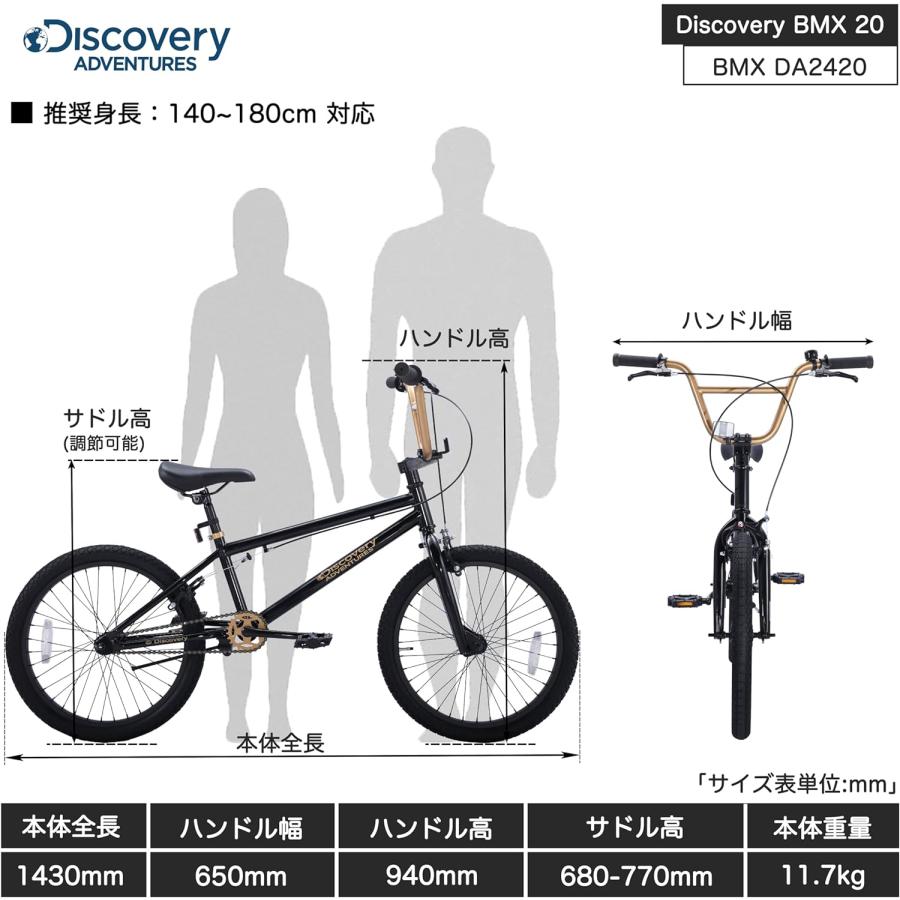 Discovery Adventures (ディスカバリー アドベンチャーズ) BMX自転車｜panther-bicycle｜13