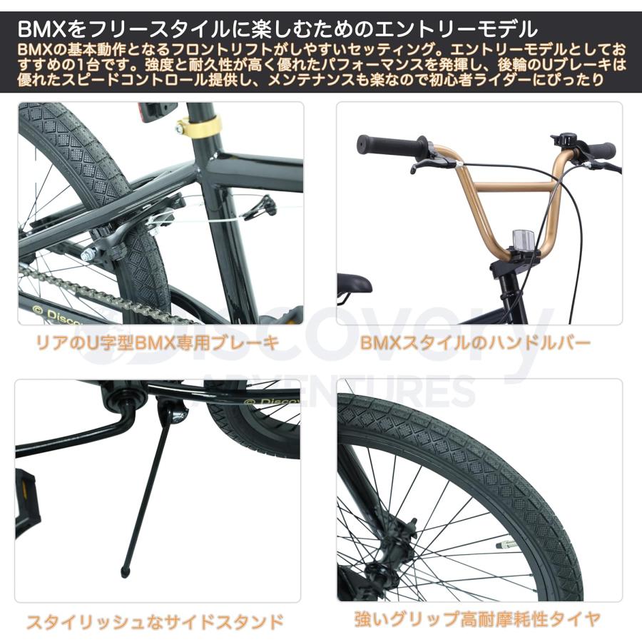 Discovery Adventures (ディスカバリー アドベンチャーズ) BMX自転車｜panther-bicycle｜15