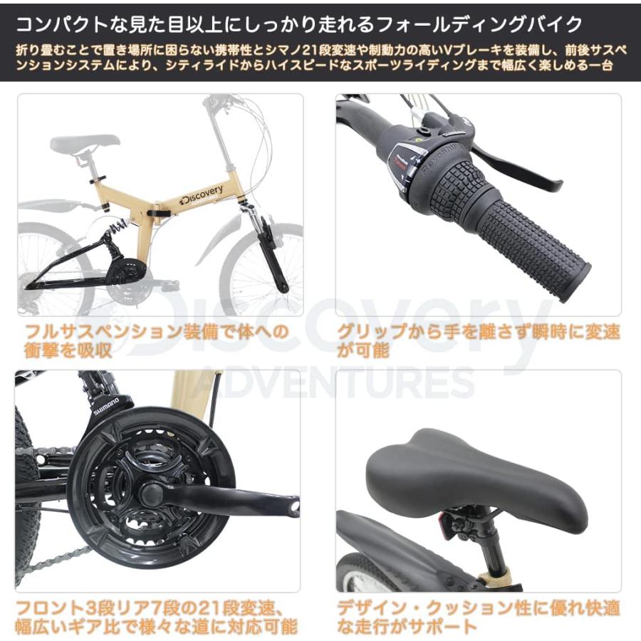 Discovery Adventures (ディスカバリー アドベンチャーズ) 折りたたみ
