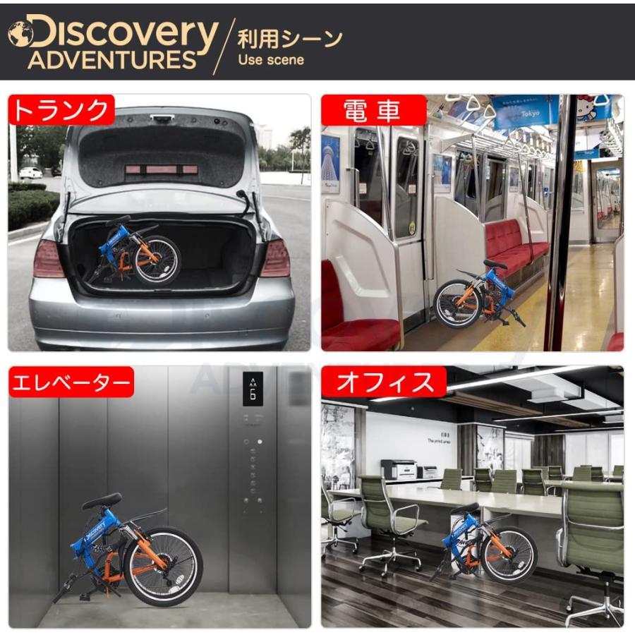 Discovery Adventures (ディスカバリー アドベンチャーズ) 折りたたみ