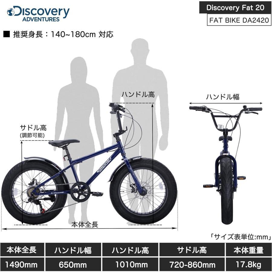 Discovery Adventures (ディスカバリー アドベンチャーズ) ファット