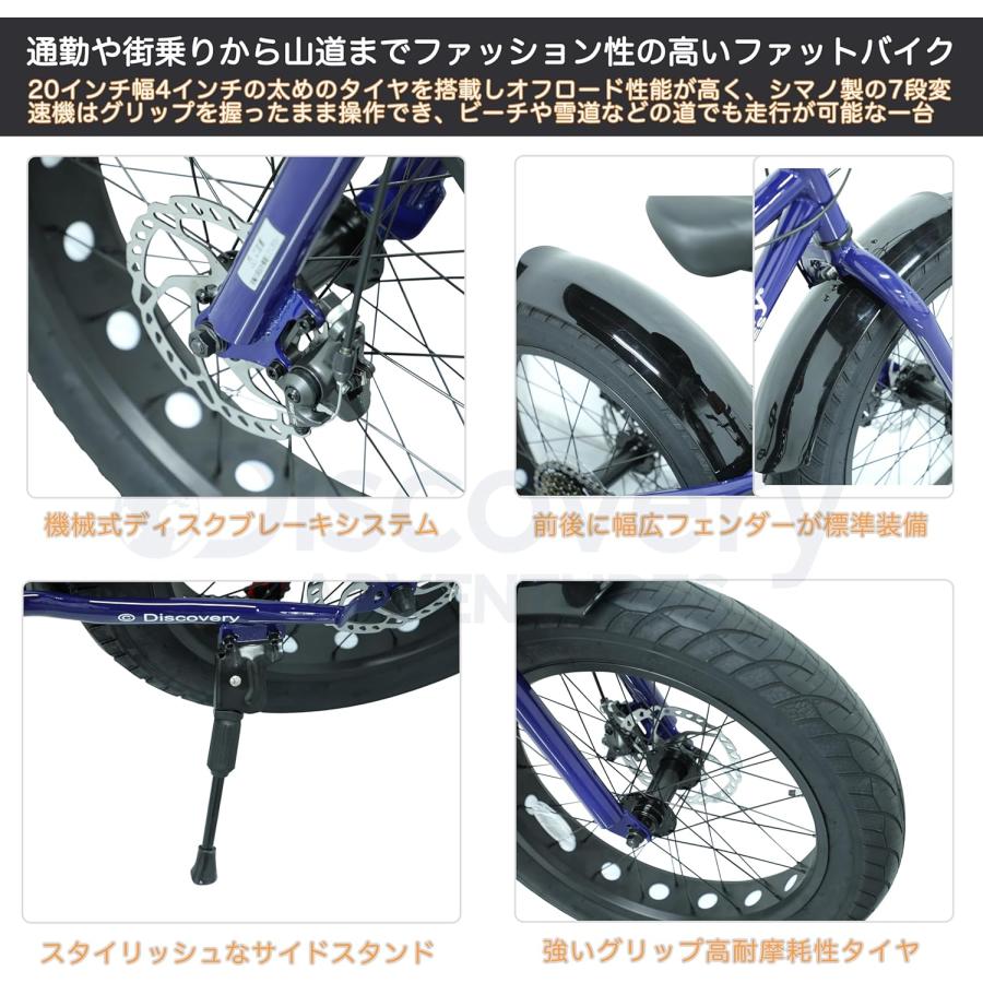 Discovery Adventures (ディスカバリー アドベンチャーズ) ファットバイク Fat City Cruiser BMX 自転車｜panther-bicycle｜15