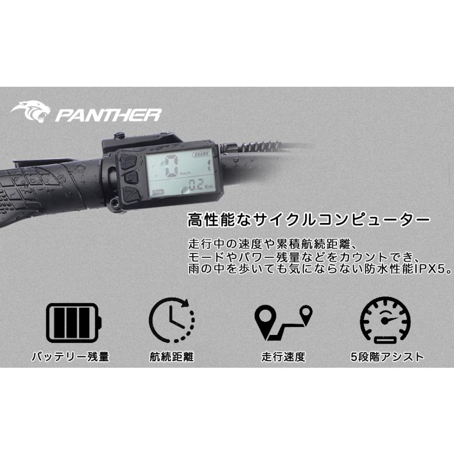新生活応援価格】PANTHER (パンサー) EROS-E 電動アシスト自転車 新生活応援価格】PANTHER (パンサー) EROS-E 電動アシスト自転車