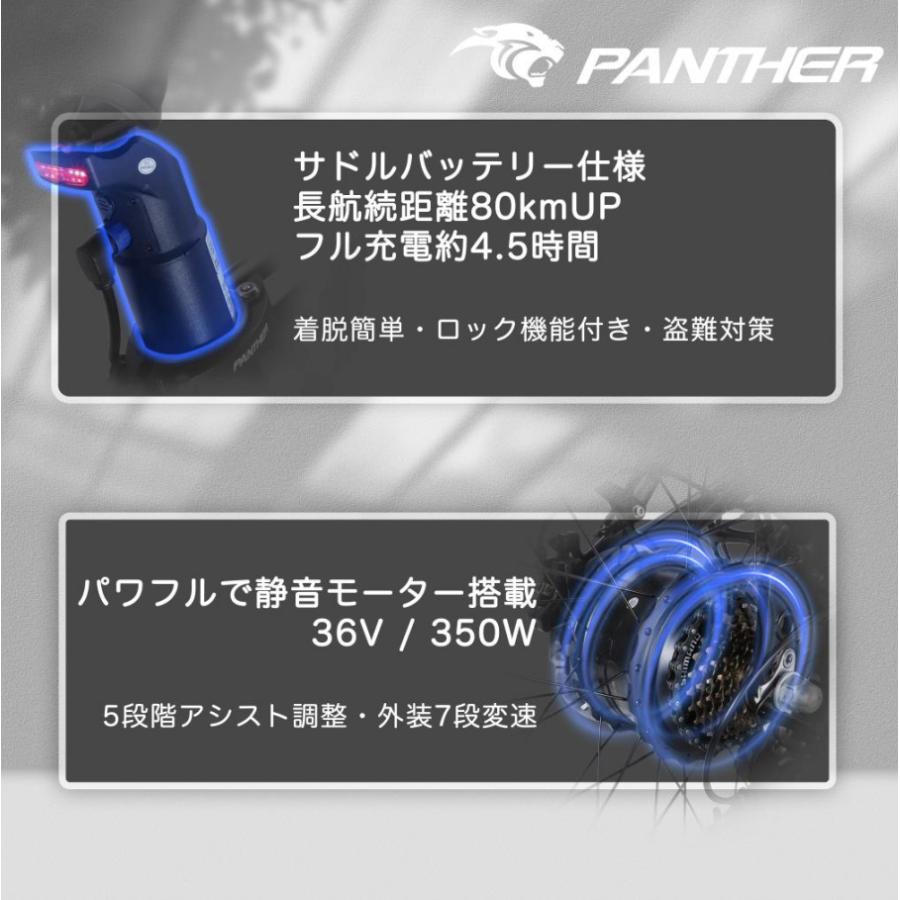 新生活応援価格】PANTHER (パンサー) EROS-E 電動アシスト自転車 新生活応援価格】PANTHER (パンサー) EROS-E 電動アシスト自転車
