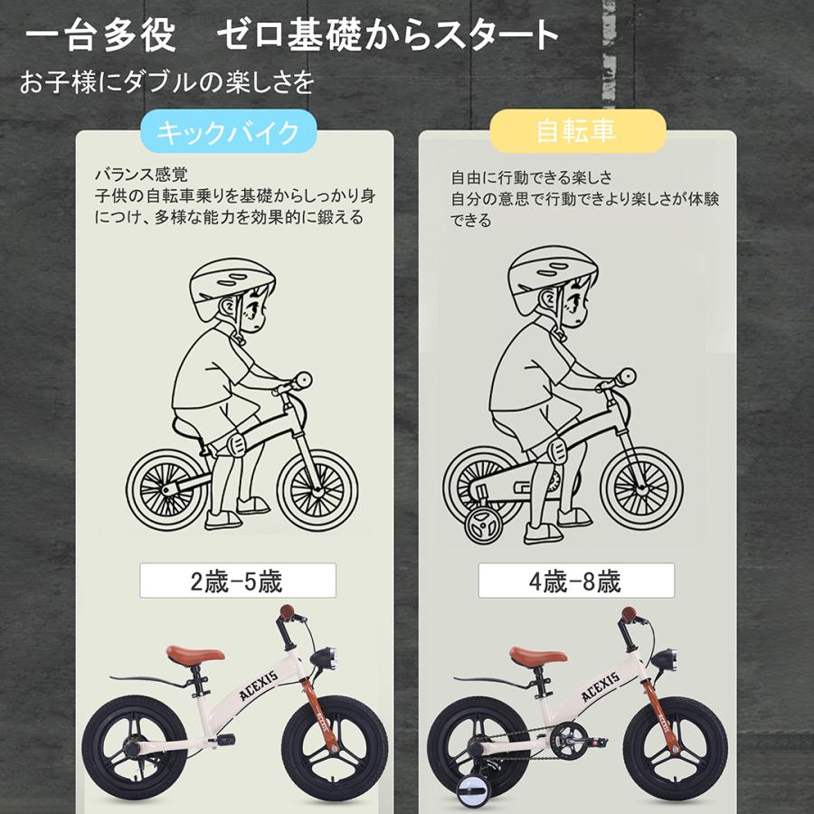 子供自転車 ペダル 補助輪 取り外し可能 3Way 自転車 補助輪付き
