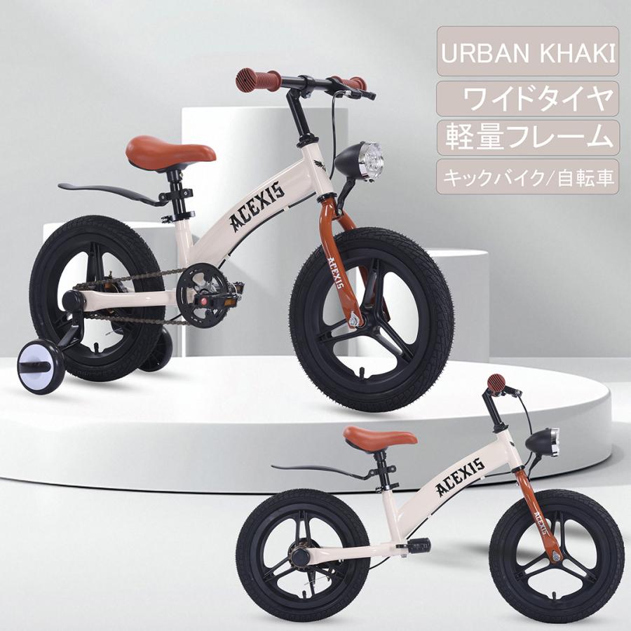 子供自転車 ペダル 補助輪 取り外し可能 3Way 自転車 補助輪付き