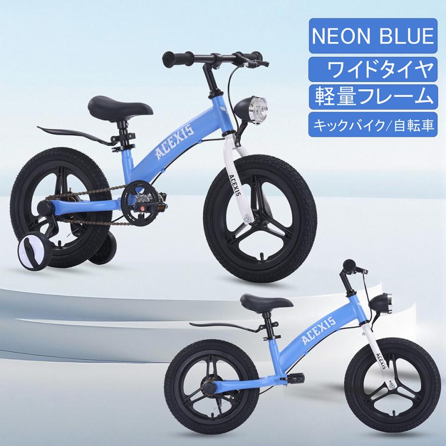 子供自転車 ペダル 補助輪 取り外し可能 3Way 自転車 補助輪付き